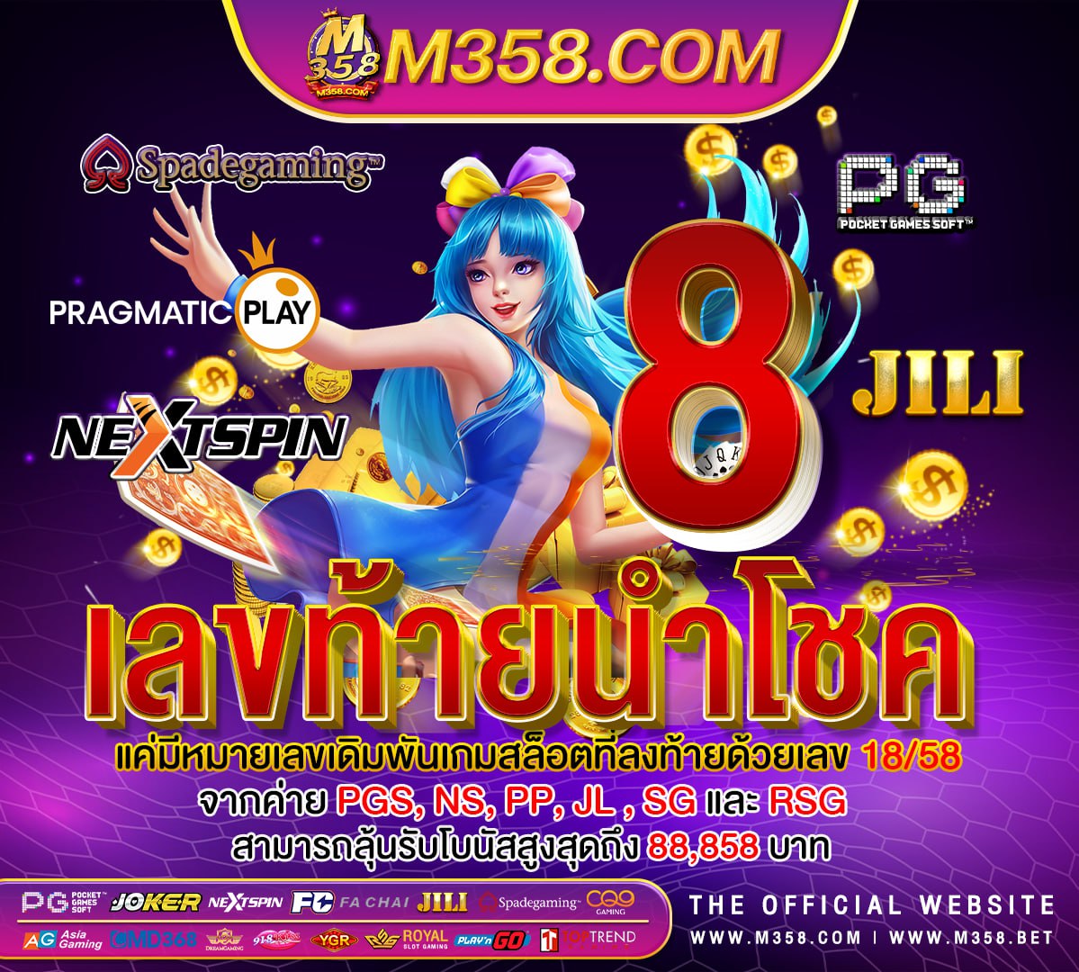 แจก เครดิต ฟรี 2562